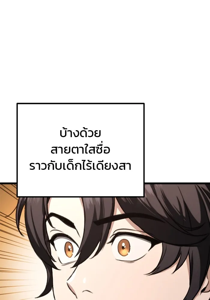 ดาบแห่งจักรพรรดิ ตอนที่ 35 รูปที่ 64