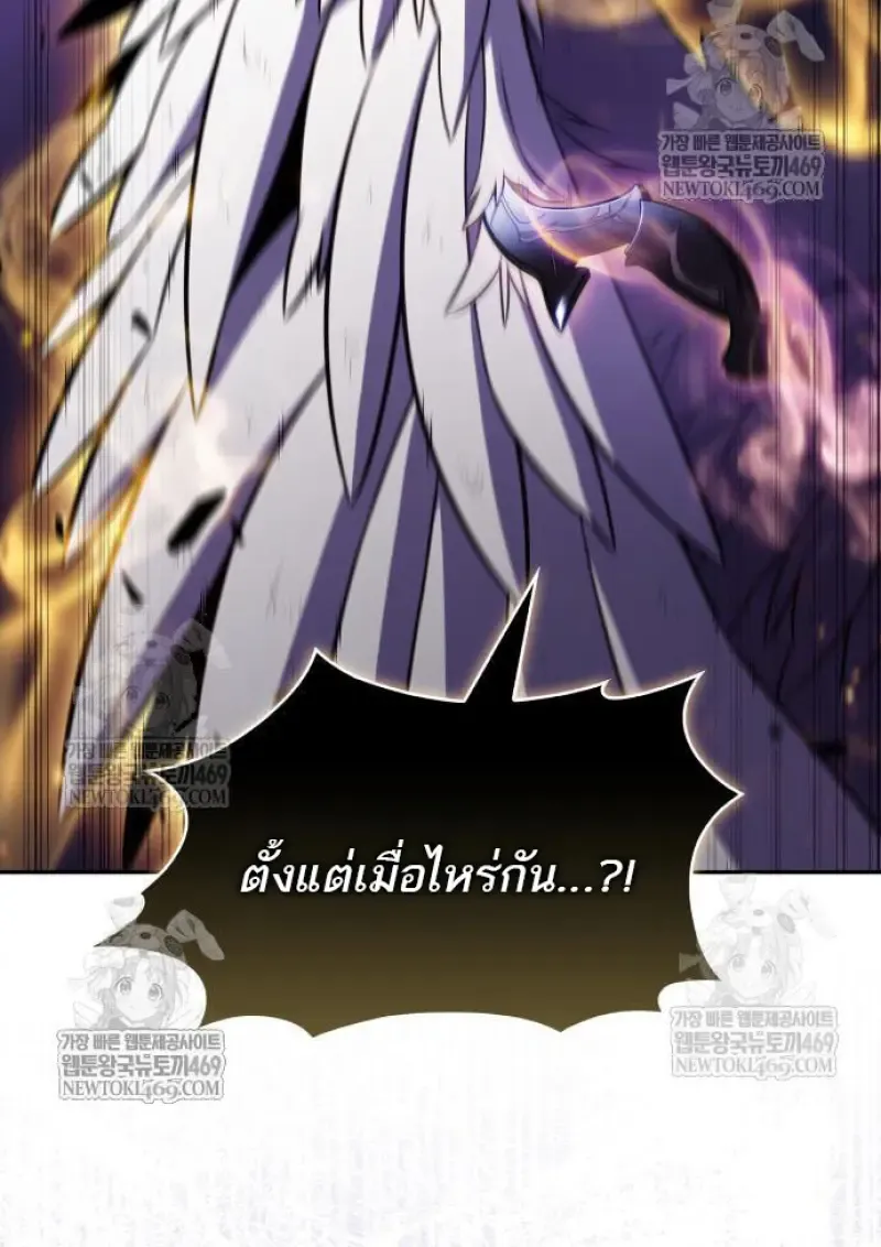 The Regressed Son of a Duke is an Assassin ตอนที่ ตอนที่ 116 รูปที่ 103