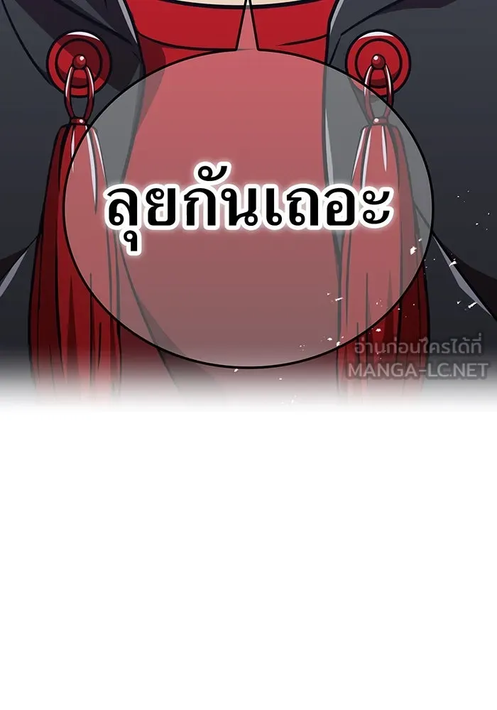 เพลเยอร์เลือดเทวะ ตอนที่ 117 การเปลี่ยนแปลง รูปที่ 54