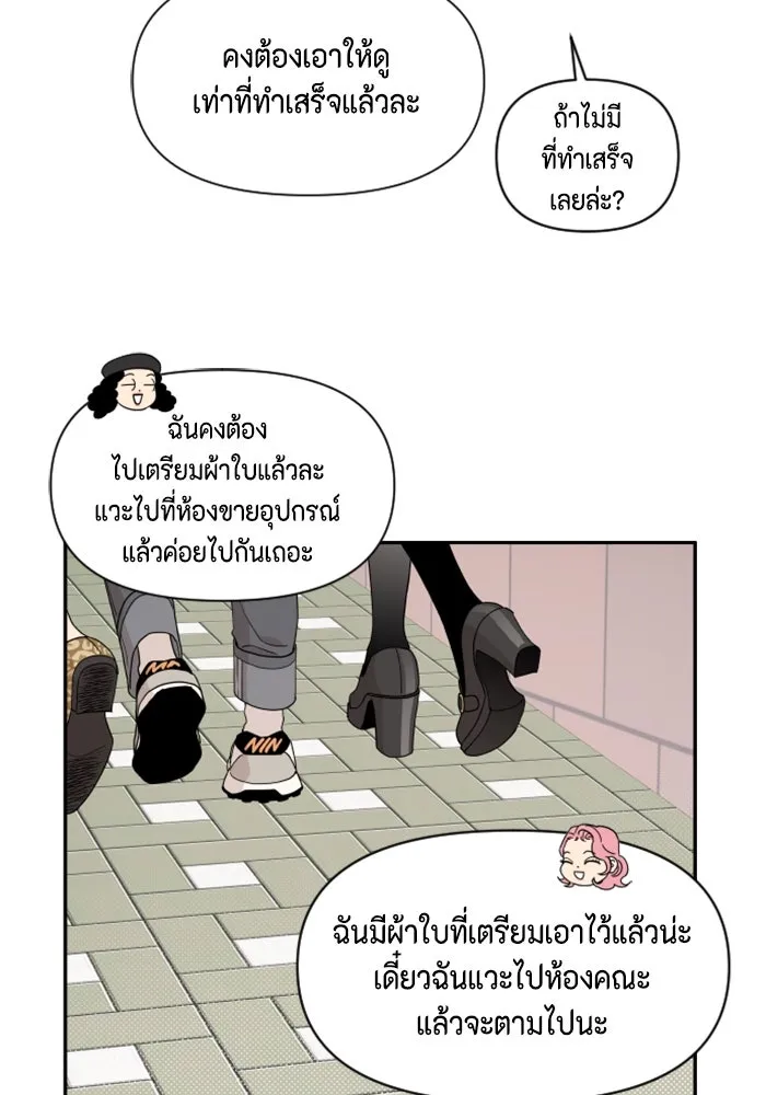 จริง ๆ แล้ว โอบารัมน่ะ… ตอนที่ 11 รูปที่ 55