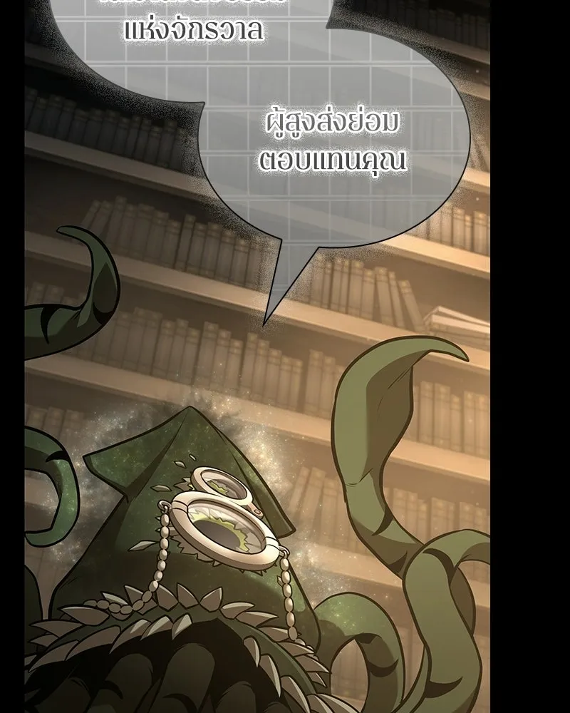 Omniscient Reader อ่านชะตาวันสิ้นโลก ตอนที่ 50 เรื่องเล่าของดกจา (6) รูปที่ 73