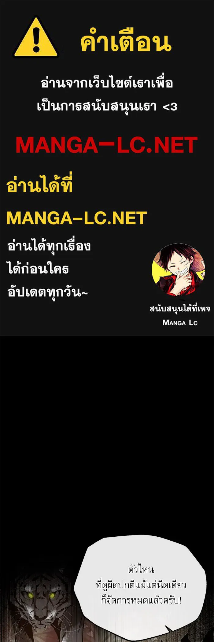 ศาสตราจารย์จำเป็นแห่งอะคาเดมี ตอนที่ 107 รูปที่ 1