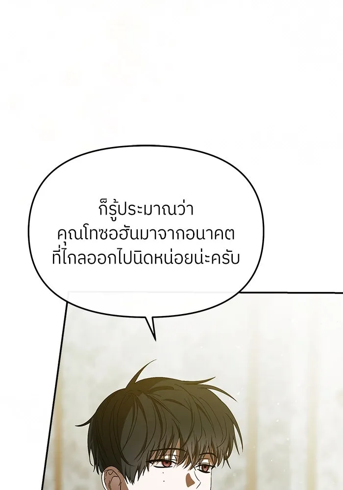 ย้อนเวลามาเป็นมักเน่ ตอนที่ 52 รูปที่ 106