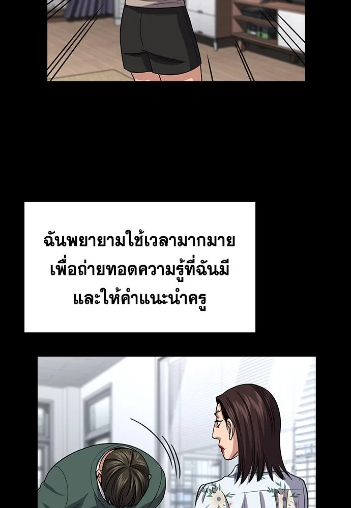 การศึกษาที่แท้จริง ตอนที่ 245 รูปที่ 38