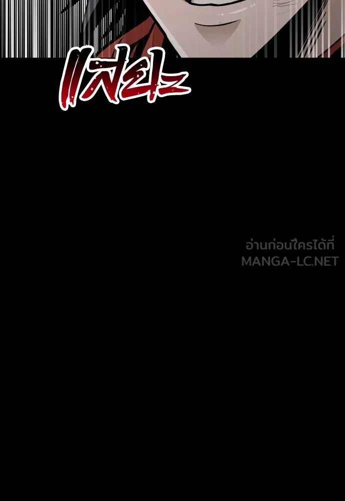 เส้นทางสู่เทพมาร ตอนที่ 21 รูปที่ 18