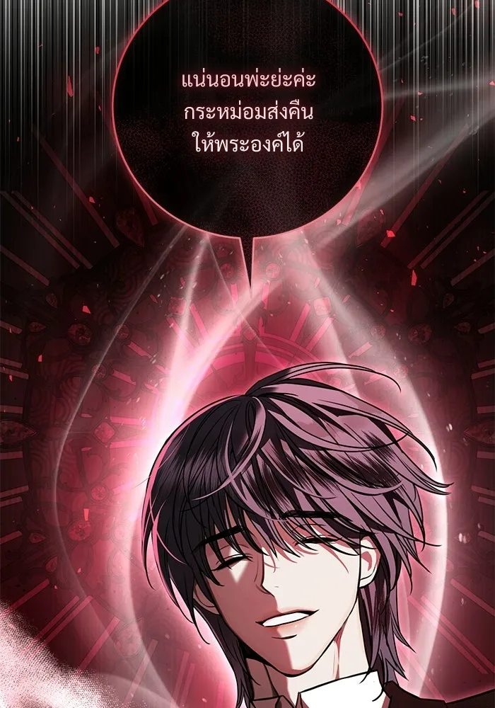 แด่ชู้รักของสามี ตอนที่ 103 รูปที่ 40