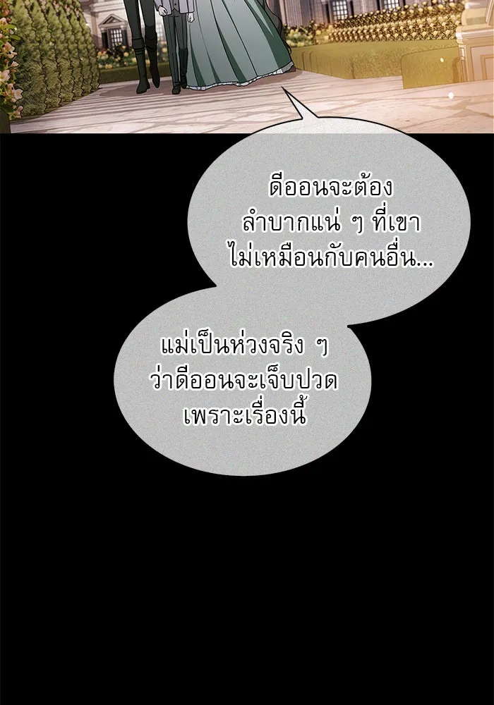 ผมไม่ได้เก่งอย่างที่คิด ตอนที่ 59 รูปที่ 142