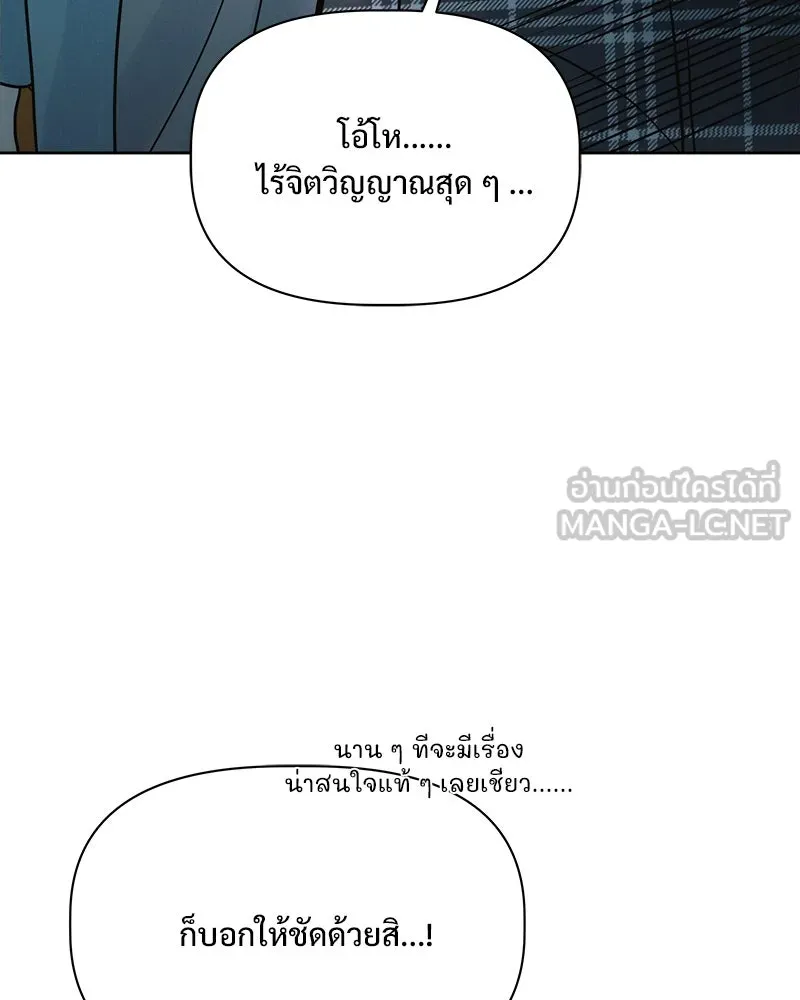 รักนี้ไม่ต้องมีเซนส์ ตอนที่ 16 รูปที่ 45