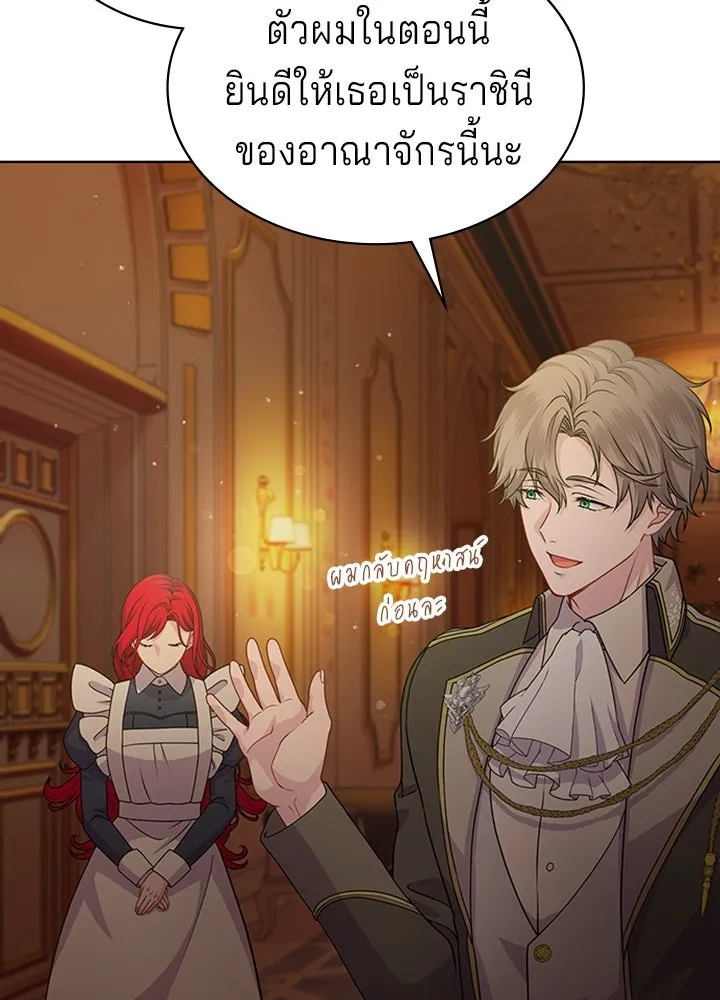 เวทฟื้นฟูได้ผลดีเกินไปแล้ว ตอนที่ 18 รูปที่ 79