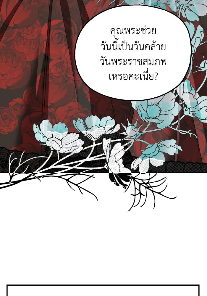 ครอบครัวสามีเห็นทีจะคลั่งรัก ตอนที่ 79 รูปที่ 80