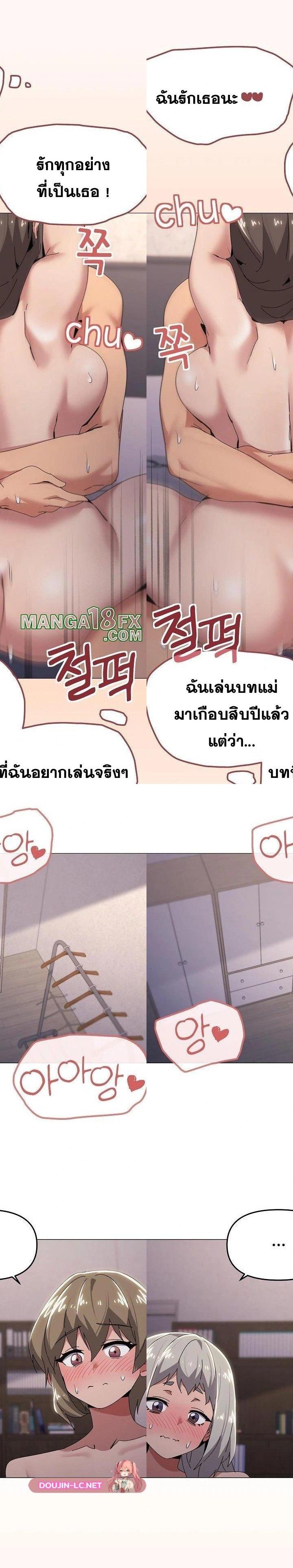 What’s Wrong With This Family ตอนที่ 60 14