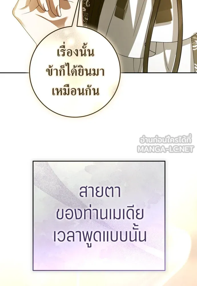 ชิงชีวิตพลิกลิขิตชะตา ตอนที่ 241. นกต่อ(1) รูปที่ 111