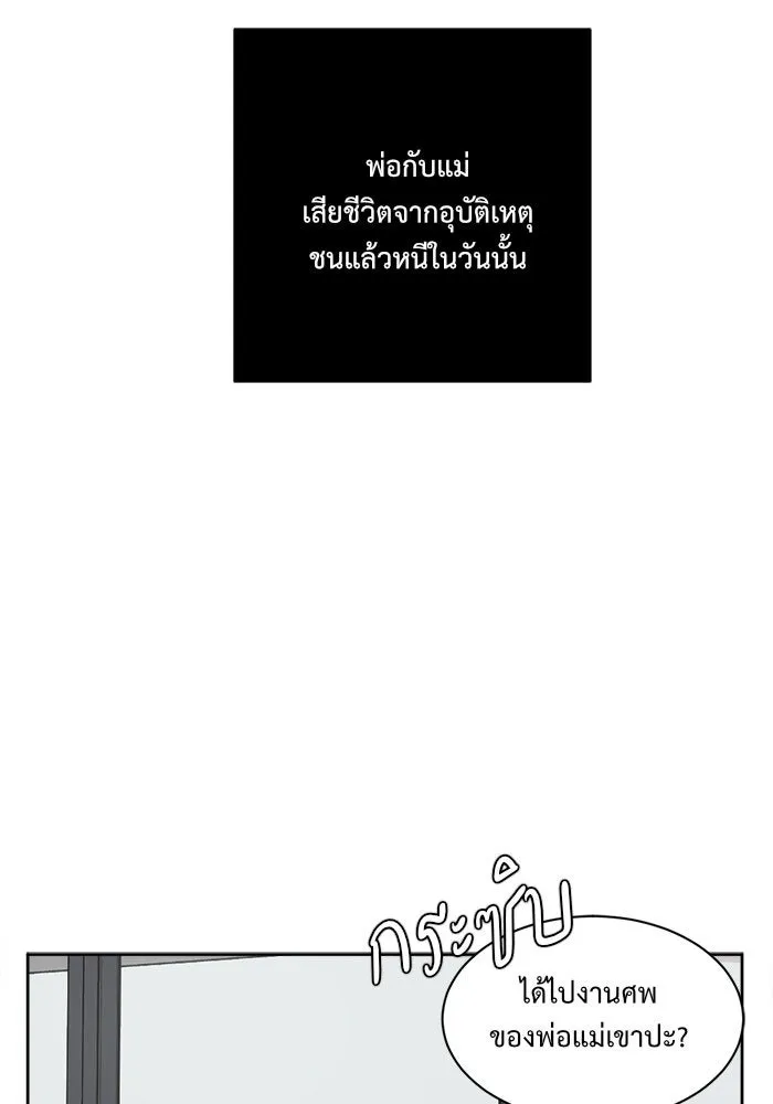 ช่วยเปลี่ยนฉันที ตอนที่ 37. แบซอนจู 3 รูปที่ 139