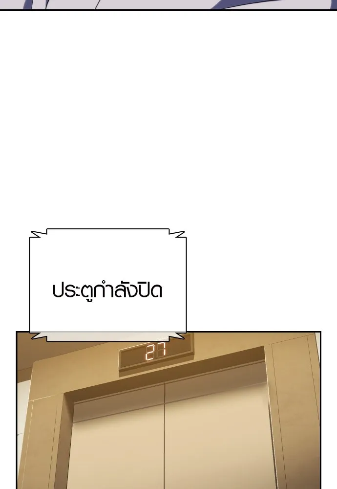 นักรบแช่แข็ง ตอนที่ 33 รูปที่ 70