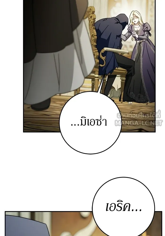 เบื้องหลังรอยยิ้มของเจ้าหญิง ตอนที่ 90 รูปที่ 96
