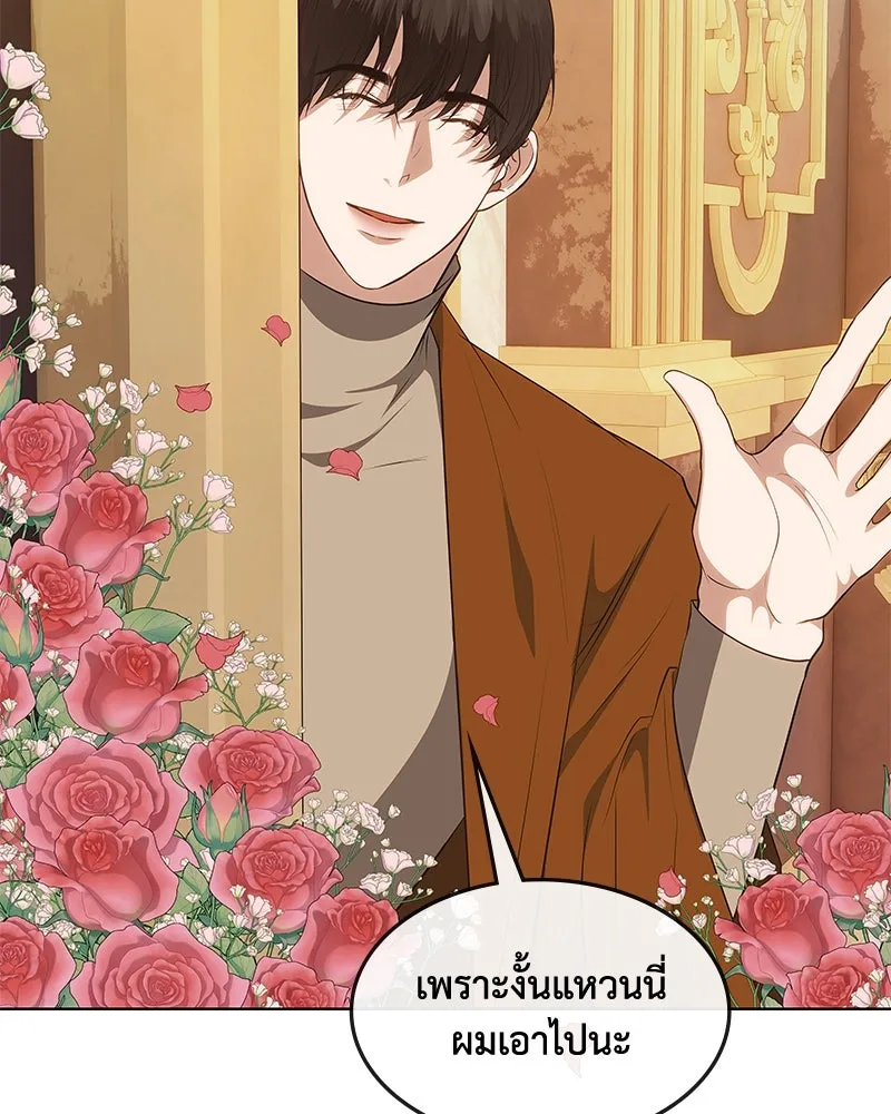 ขอบคุณที่หักหลัง ตอนที่ 30 รูปที่ 76