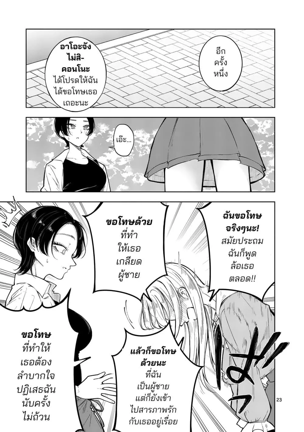 Manga-lc-com อ่านมังงะ อ่านการ์ตูน ออนไลน์ ฟรี Momiji to Kouyou ตอนที่ 1 2 3 4 5 6 7 8 9 10 11 12 13 14 ฟรี ไม่มีโฆษณา Manga-lc - อ่าน มังงะ อ่าน การ์ตูน ออนไลน์ อ่านมังงะ ฟรี