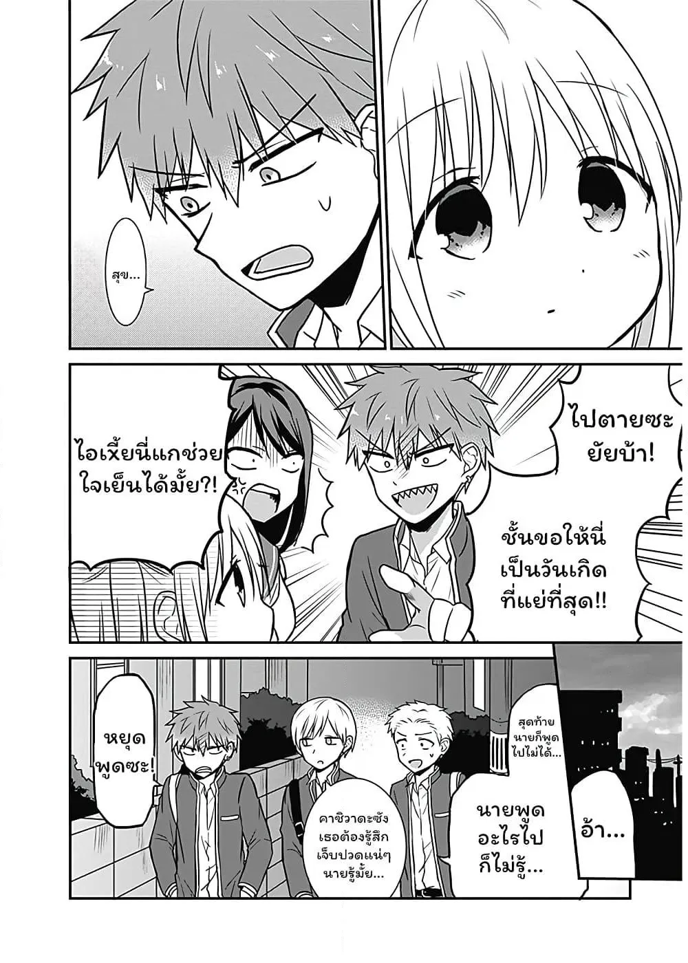 Manga-lc-com อ่านมังงะ อ่านการ์ตูน ออนไลน์ ฟรี Expressionless Kashiwada-san and Emotional Oota-kun ตอนที่ 1 2 3 4 5 6 7 8 9 10 11 12 13 14 ฟรี ไม่มีโฆษณา Manga-lc - อ่าน มังงะ อ่าน การ์ตูน ออนไลน์ อ่านมังงะ ฟรี
