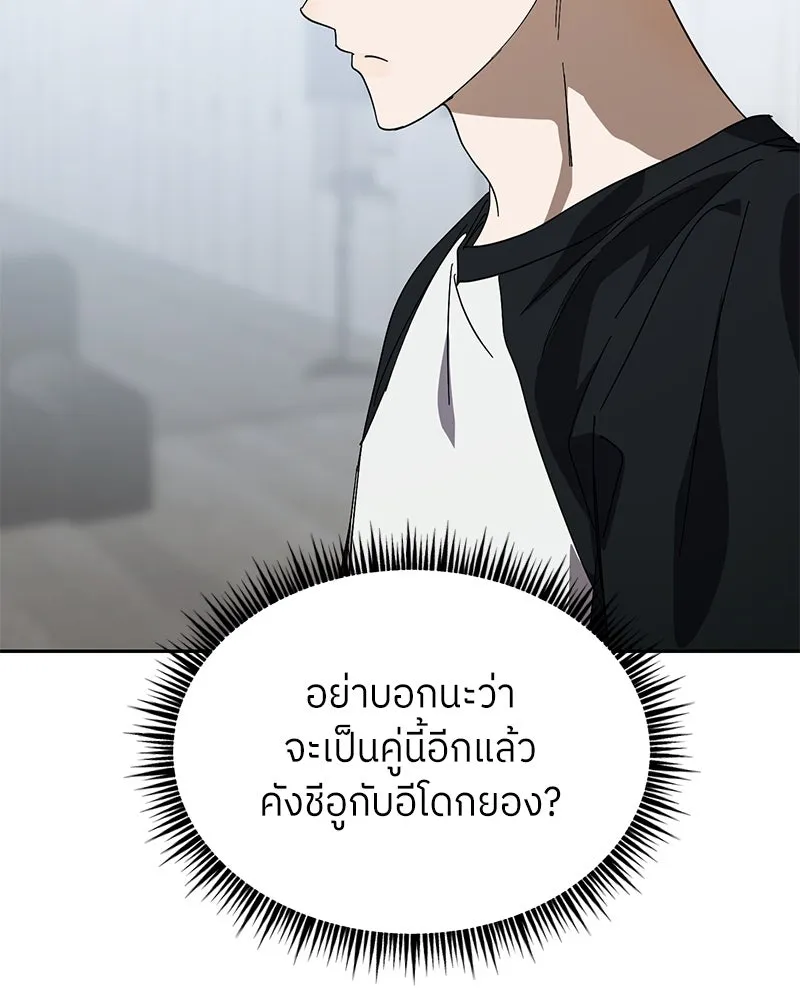 ย้อนเวลามาเป็นมักเน่ ตอนที่ 45 รูปที่ 106