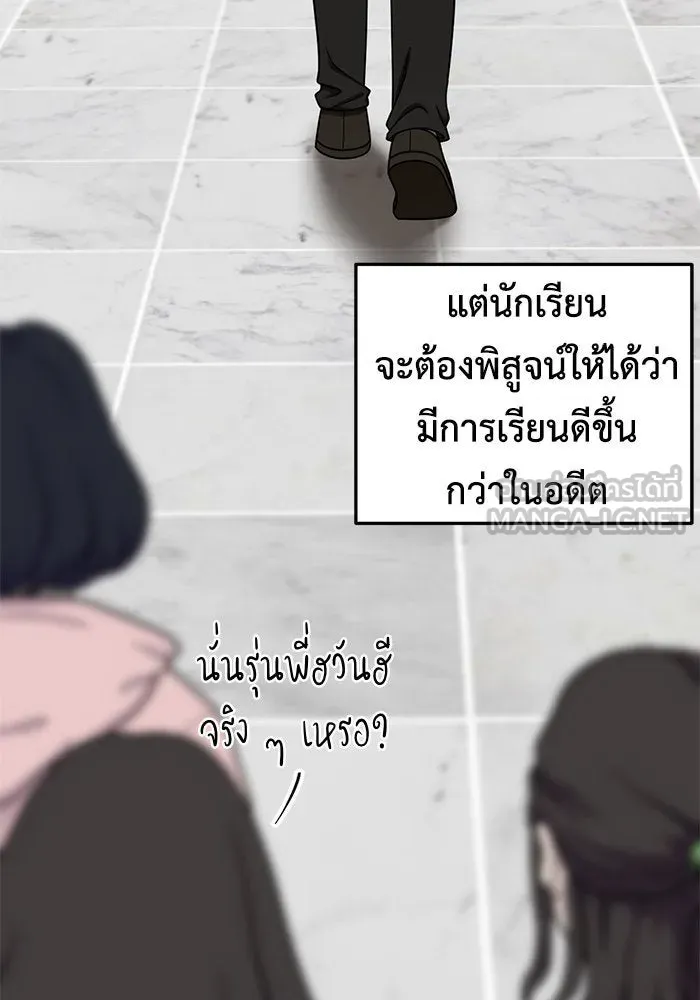 ช่วยเปลี่ยนฉันที ตอนที่ 188. คโยแทฮี 28 รูปที่ 69