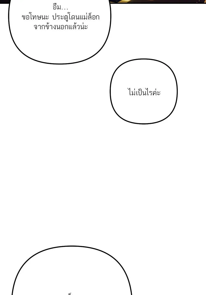 เปย์นี้เพื่อนาย My Sugar Baby ตอนที่ 77 เดือนแรก  ลงไปซะ รูปที่ 98