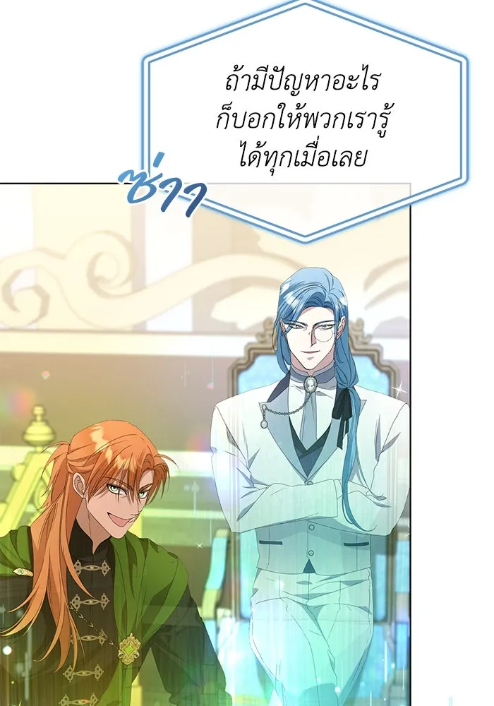 ชีวิตใหม่ในตระกูลมือสังหาร ตอนที่ 49 รูปที่ 20