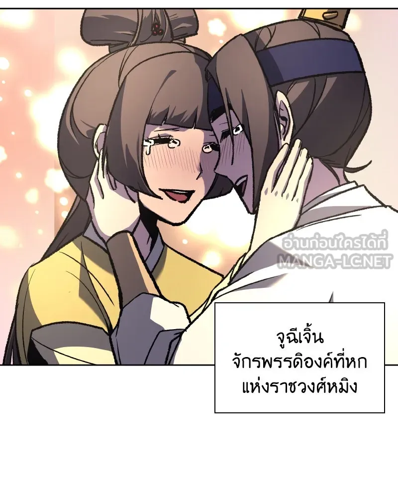 เกิดอีกทีเป็นว่าที่ประมุขลัทธิมาร ตอนที่ 32 รูปที่ 162
