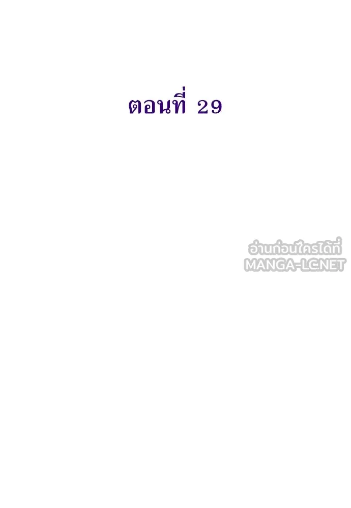 ยัยจิ๋วสมองแจ๋ว ตอนที่ 29 รูปที่ 18