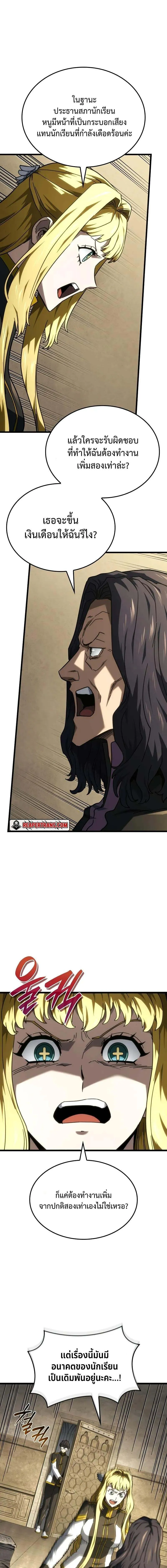 Revenge of the Iron-Blooded Sword Hound ตอนที่ ตอนที่ 113 รูปที่ 9