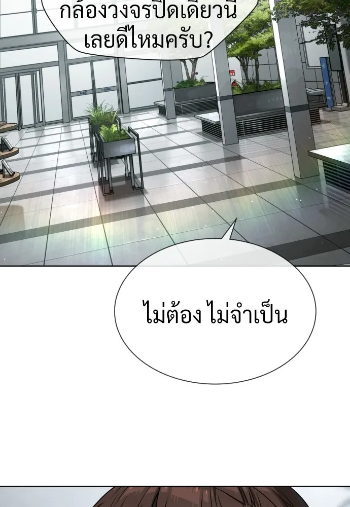 นักฆ่าย้อนวัย ตอนที่ 109 รูปที่ 118