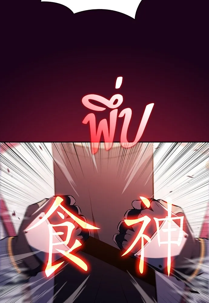 ครัวผู้กล้าท้าให้ชิม ตอนที่ 12 รูปที่ 20