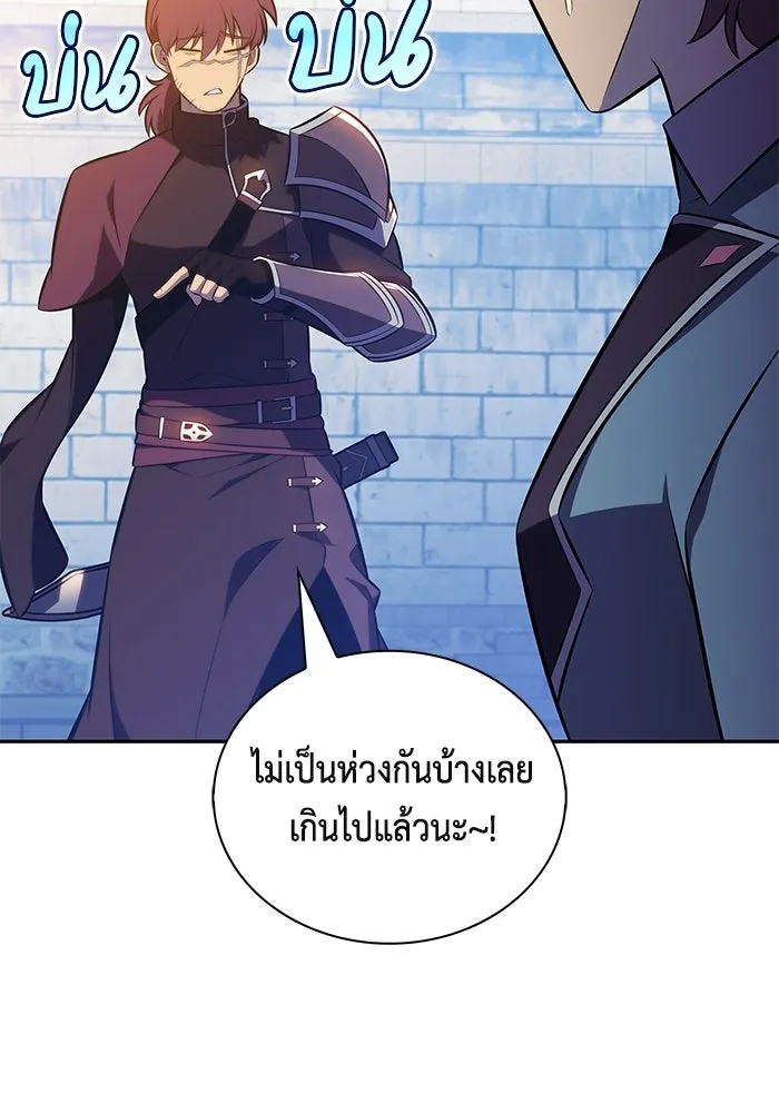 ลูกชายคนเล็กของดยุกคือมือสังหาร ตอนที่ 119 รูปที่ 56