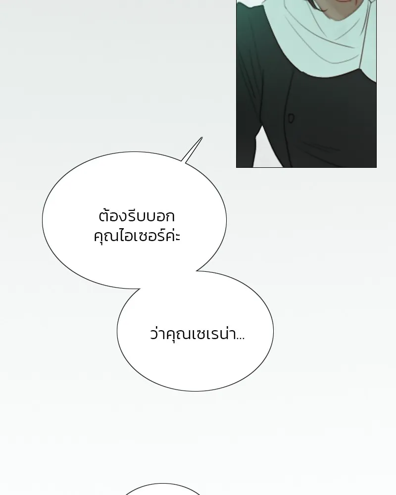 เซเรน่า ตอนที่ 68 รูปที่ 98