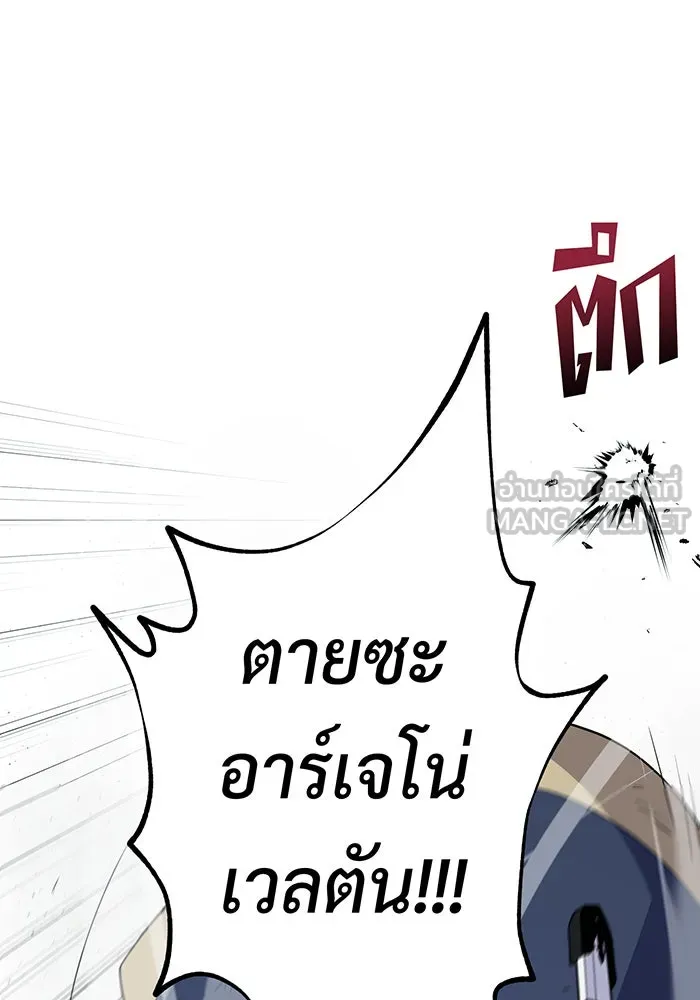 จอมเวทเกิดใหม่ในรอบ 66666 ปี ตอนที่ 144 รูปที่ 135