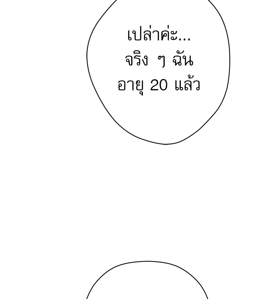 คอลเซ็นเตอร์เปลี่ยนชีวิต ตอนที่ 30 ออดิชัน รูปที่ 103