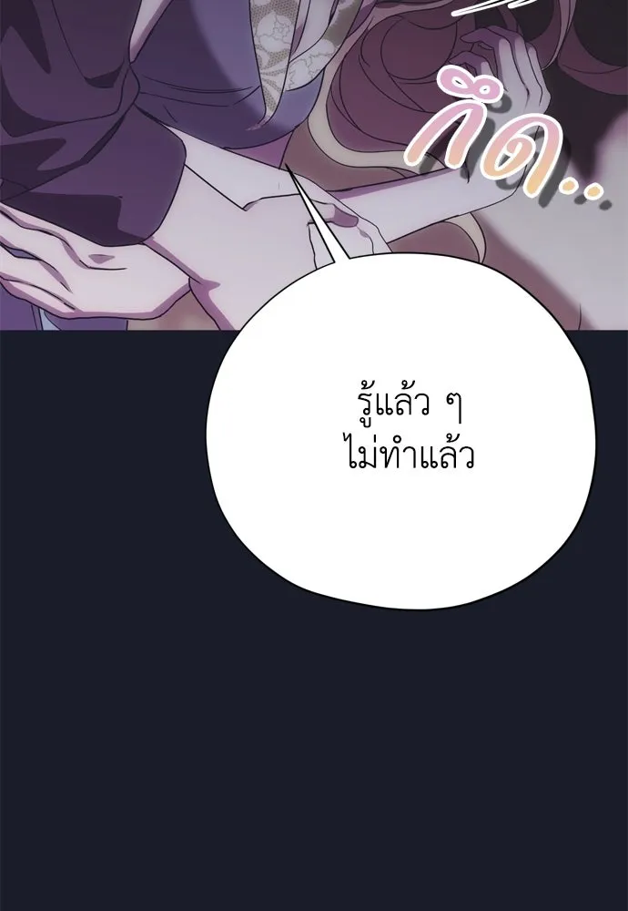 คมเขี้ยวชำระแค้น ตอนที่ 49 รูปที่ 148