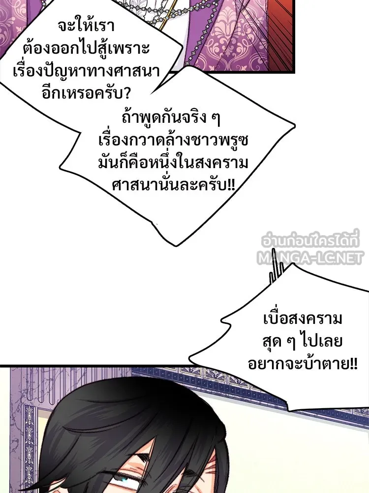 Bring the Love ตอนที่ 80 รูปที่ 51