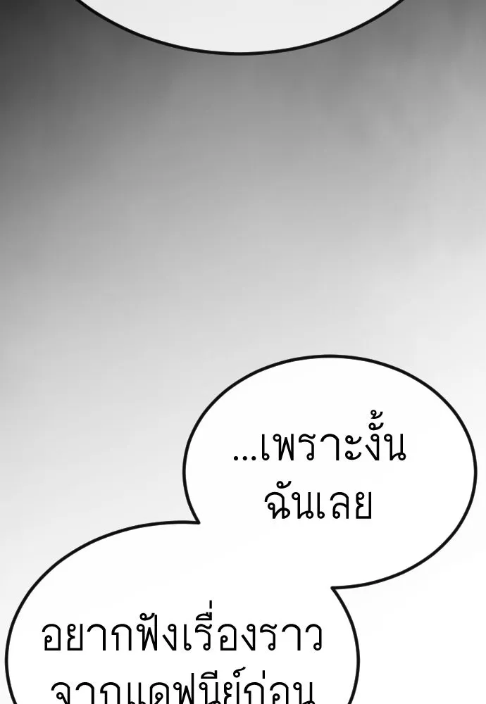 ยุคแห่งยอดมนุษย์ ตอนที่ 100 รูปที่ 70