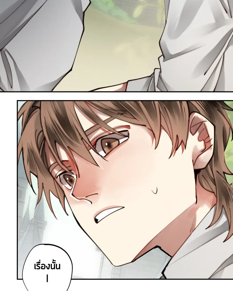 เทพมังกรคลั่งรัก ตอนที่ 31 น้ำตาเทพมังกร รูปที่ 59