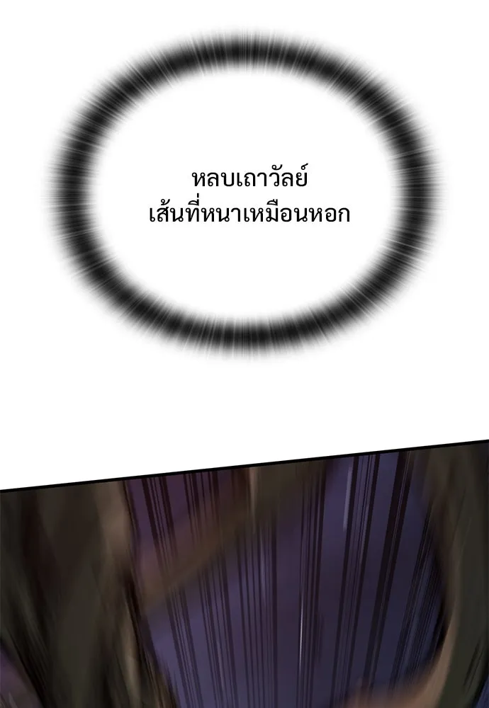 อัศวินวันเดียว ตอนที่ 54 รูปที่ 37