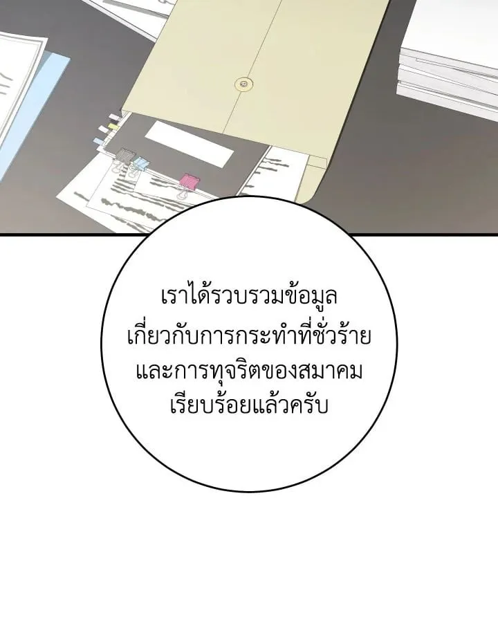 The Hero Returns ตอนที่ ตอนที่ 113 รูปที่ 122