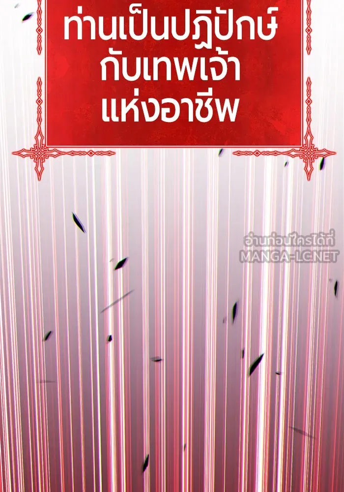 +99 ท่อนไม้พร้อมบวก ตอนที่ 11 รูปที่ 9