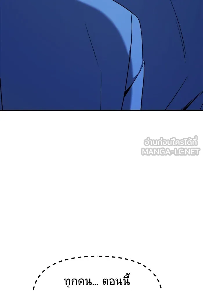 วายร้ายก็อยากมีรัก ตอนที่ 73 รูปที่ 54