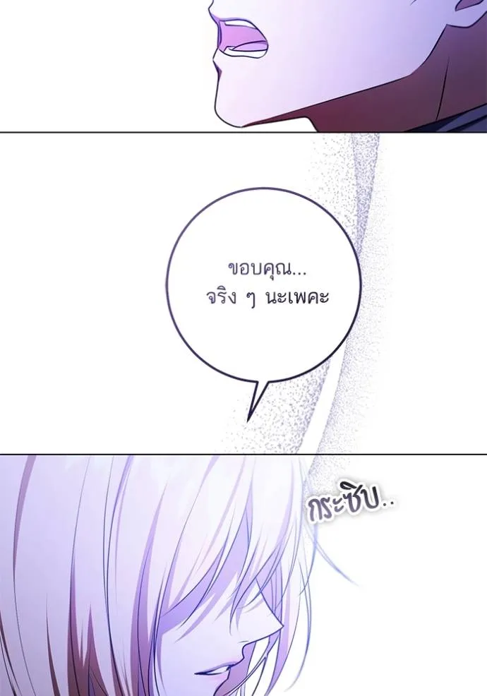 ทางหลุดพ้นของ ตอนที่ 75 รูปที่ 52