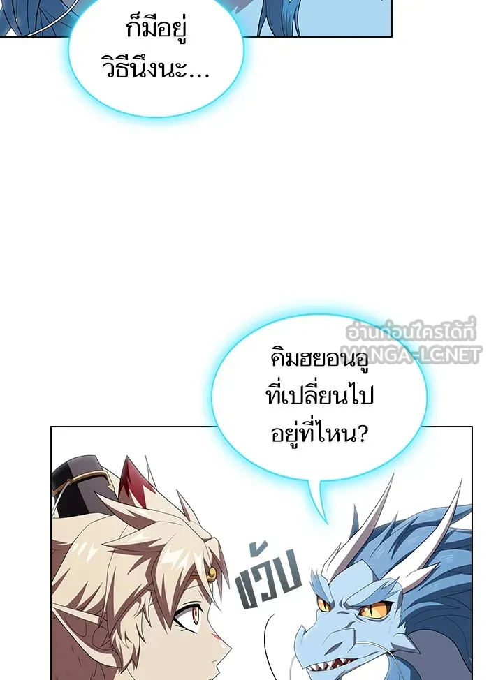 ผู้เล่นขั้นเทพแห่งหอคอยฝึกสอน ตอนที่ 126 รูปที่ 27