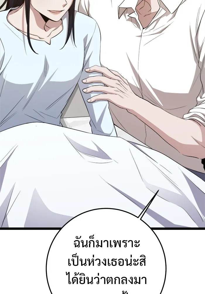 ราชินีนักบู๊ ตอนที่ 63 รูปที่ 23