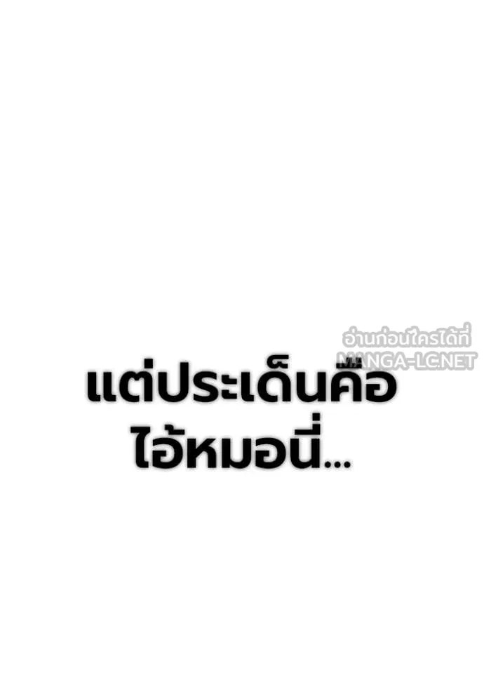 เยาวชนคนคุก ตอนที่ 92 รูปที่ 105