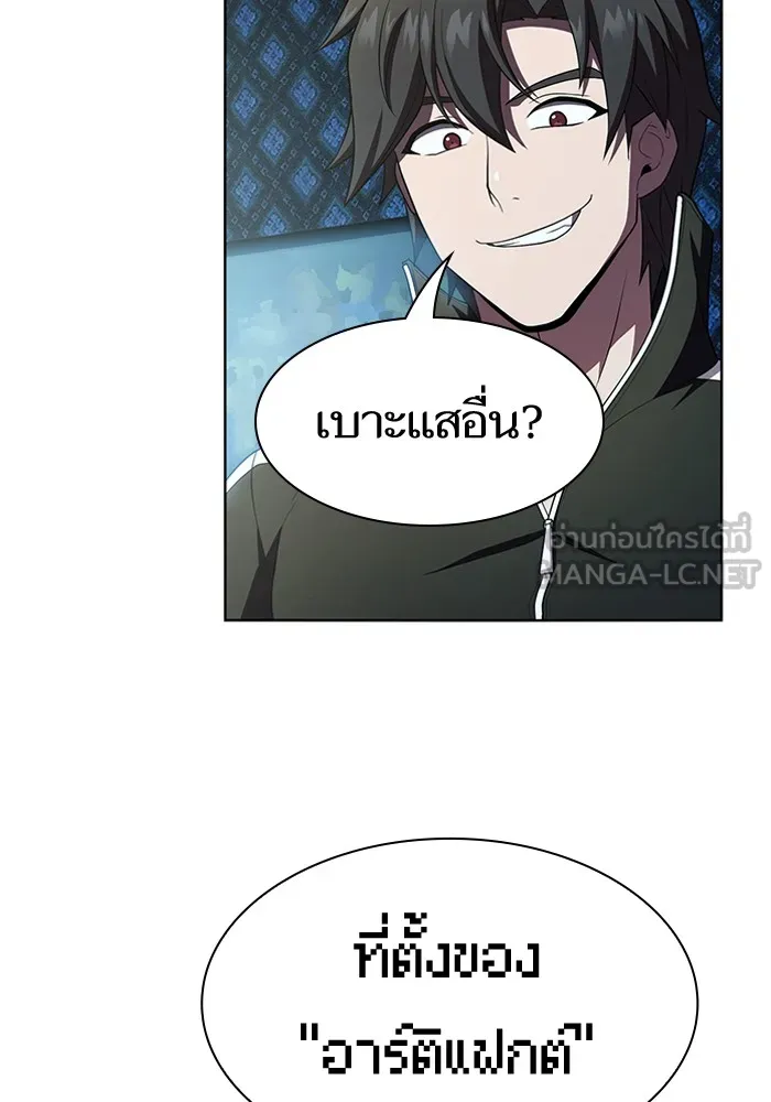 ผู้เล่นขั้นเทพแห่งหอคอยฝึกสอน ตอนที่ 78 รูปที่ 105