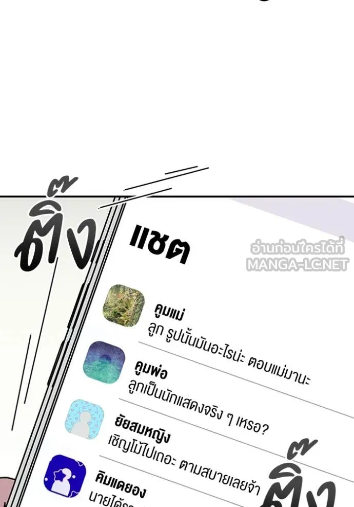 ฉันเนี่ยนะ ตอนที่ 26 รูปที่ 5