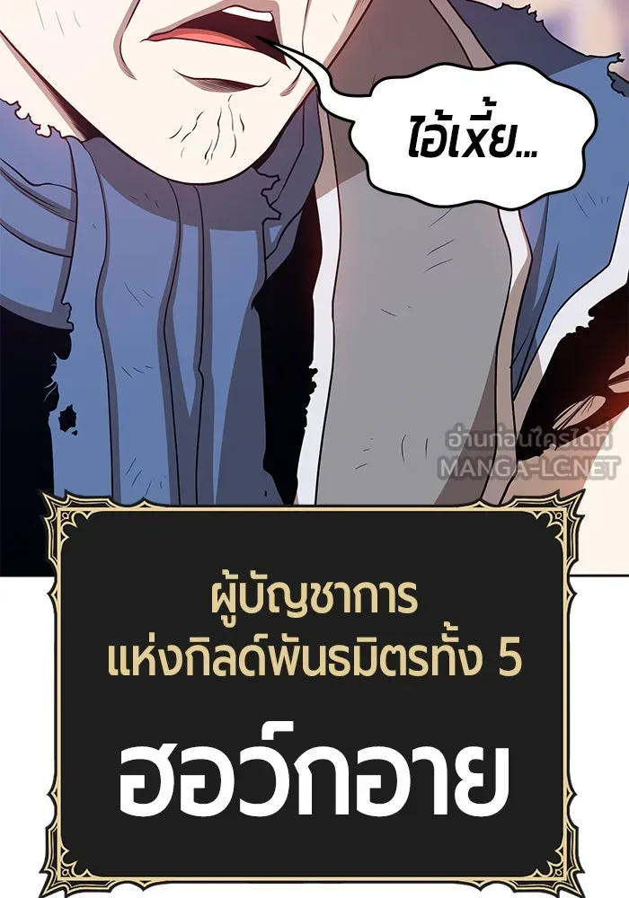 +99 ท่อนไม้พร้อมบวก ตอนที่ 14 รูปที่ 30